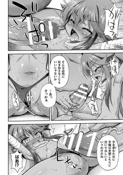 2D Comic Magazine Mesugaki Haramase Seisai! Wakarase Chakushou de Omedeta Mama Debut Vol. 2