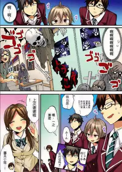 Onna no Karada de Iki sugite Yabai! 9 | 不妙啊女生身体太容易高潮了!9