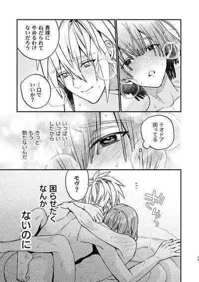 [Niwanihaniwa (Oova Akiru)]【Mobuhame bangai-hen 2-hondate】heibon mobu, 2-dome no koi wa dekiai kakutei shimashita! ? + Tensei mobu wa BL gē no sekai de hame rare kōryaku sa remashita! ? Hatsujō-hen