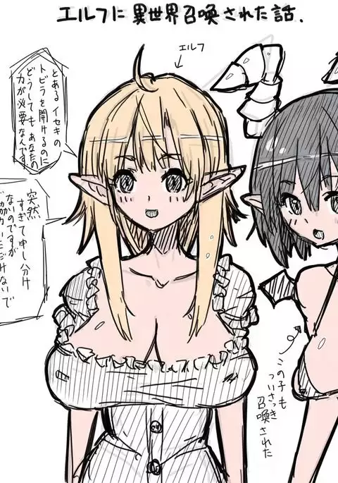 Elf-san ni Isekai Shoukan Sareta Hanashi Rakugaki Manga