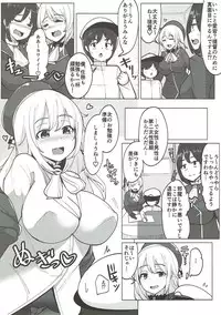 (C92) [Ippongui (Ippongui)] Atago ga Hoken Taiiku no Sensei Desu. (Kantai Collection -KanColle-)
