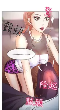 中文韩漫 低速男高速女 Ch.0-5 [Chinese]