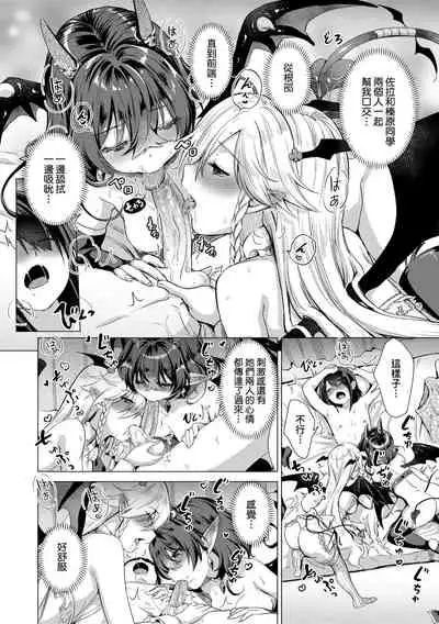 [ShiBi] Succubus Company | 魅魔精源開發公司 [Chinese] [Decensored] [Digital]