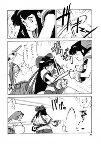 (C45) [D.D.GAPS (various)] HG Vol.1 Samurai Nihondai Katsugeki (Samurai Spirits)