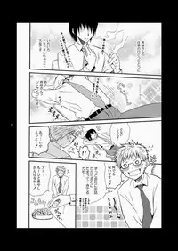 (SC48) [Panda 4gou (Shima Kyousuke)] CONTRIBUTION