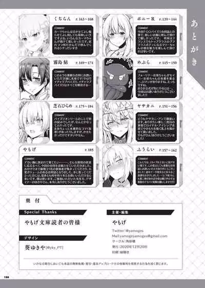 [Kakuzatou (Various)] Nyuukyou Tokuiten Zuridea ~FGO Paizuri Goudou~ (Fate/Grand Order) [Chinese] [黎欧x新桥月白日语社] [Digital]