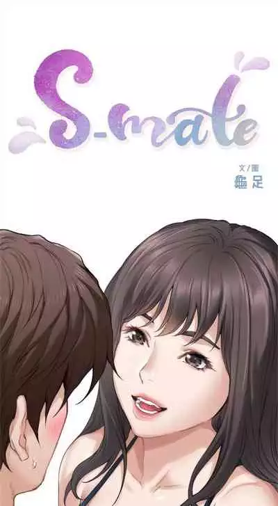 [週五] [龜足] S-Mate 1-89 官方中文（連載中）