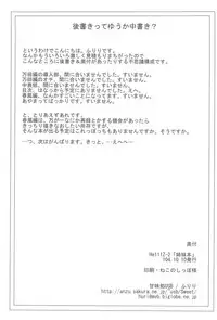 (Puniket 10) [Kanmidokoro USB (Furiri)] Shimai-bon (Ojamajo Doremi)