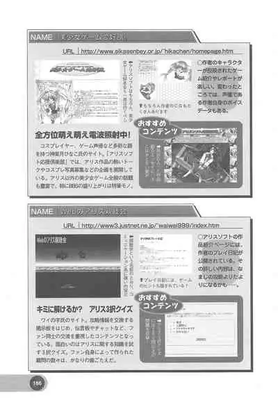 Official Alicesoft Full Completion Guide 2