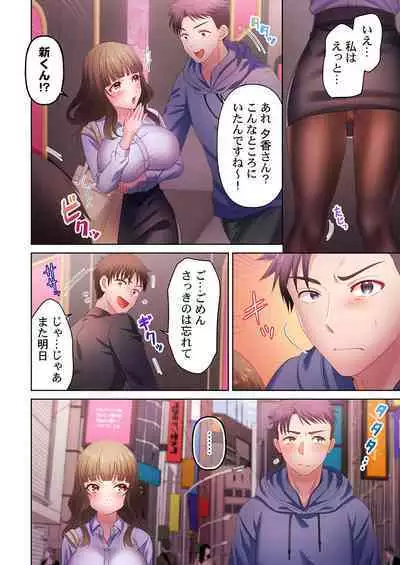 [Niwatori] Numarase Onee-san ~Kanojo to Dekinai Koto, Zenbu~ 1-9