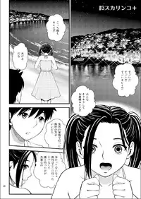 (C80) [Cool Brain (Kitani Sai)] Scaplus + (Love Plus)