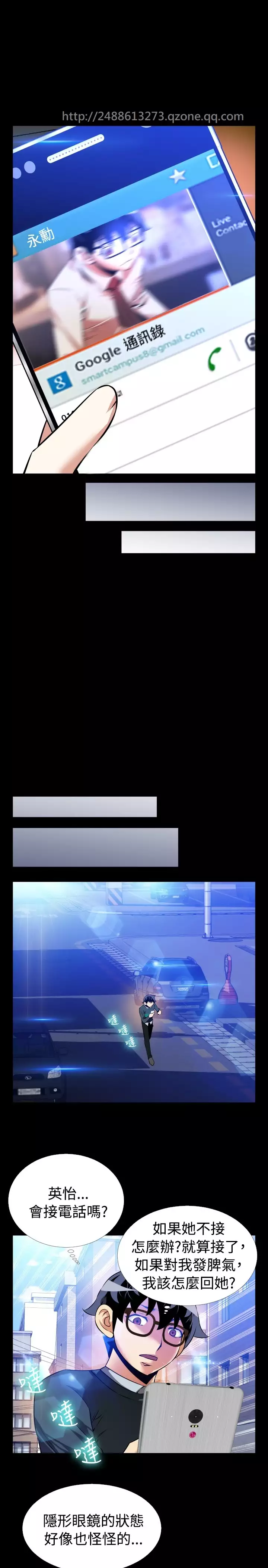 Love Parameter 恋爱辅助器 86-96 中文