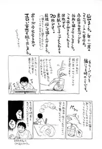 [Millefeuille] Yononaka Azayaka - Vivid In A World