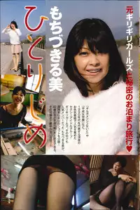 Action Pizazz HB 2014-06