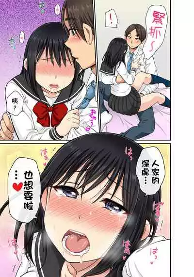 [kumikouj] Sekuhara OK Gakuen ~ Chime Nattara Soku Saimin!?~ | 性騷擾也OK學園～鐘聲一響立即催眠!?～ Ch.1-17.5 [Chinese]