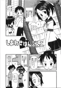 [Shinoda Sanjuurou] Inokori H
