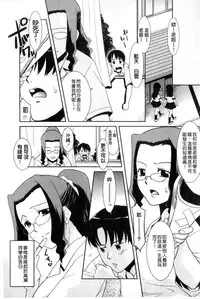 [Nekogen] Onee-chan no Koko mo Kimochiii [Chinese]