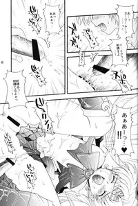 (C67) [Kotori Jimusho (Sakura Bunchou)] chanson de I'adieu (Sailor Moon)