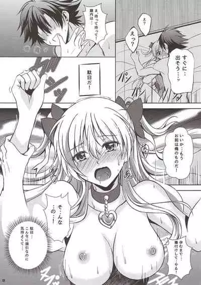 (C90) [The Seventh Sign (Kagura Yuuto)] Magical Alisa no Ichiban Hazukashii Yoru (The Legend of Heroes: Trails of Cold Steel)