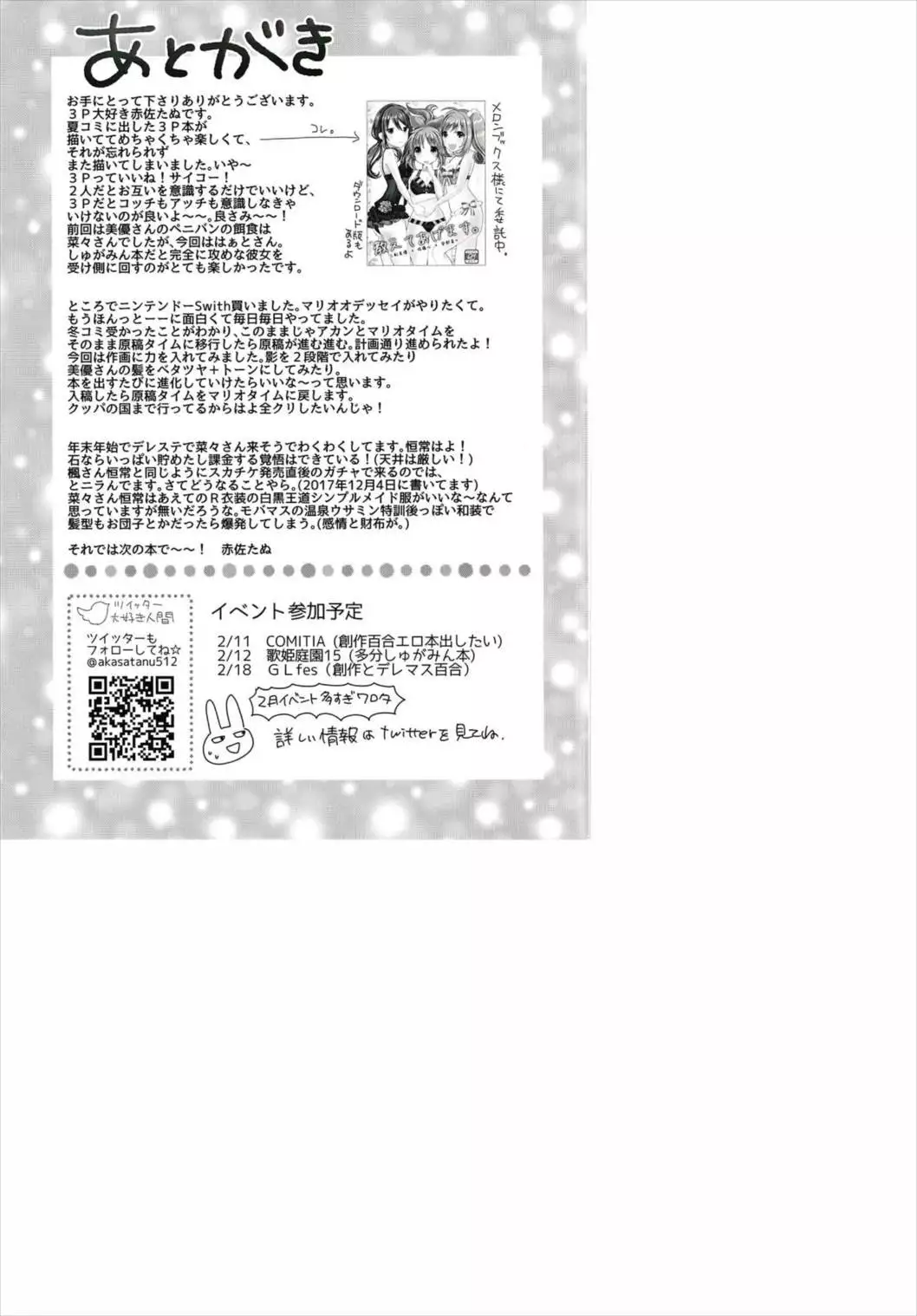 Oshiete Agemasu. ~Otona no Omocha Hen~