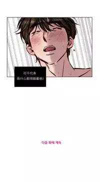 [Ramjak] Atonement Camp Ch.0-38 (Chinese)