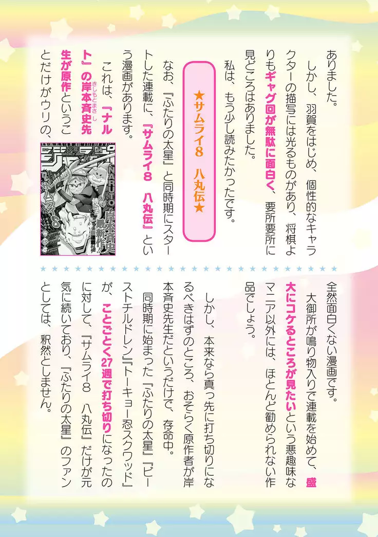 2D Dream Magazine 2019-12 Vol. 109 no text