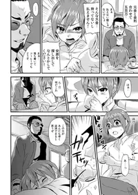 [Hira Taira] Nyotaika Health de Bikun Bikun ★ Ore no Omame ga Chou Binkan! 1 [Digital]