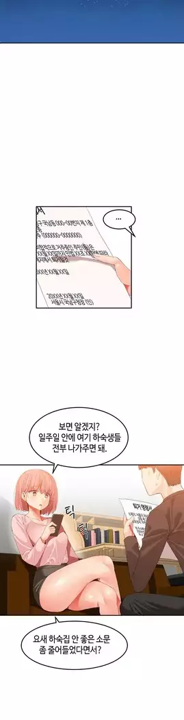 Hari's Lumpy Sharehouse Ch.0-27