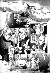 [Anthology] Sukumizu Bloomers | 學園泳裝與體育褲 [Chinese]