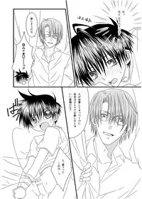 [xxlazuli] Hokeni Towamoto Seiji Okiniiri