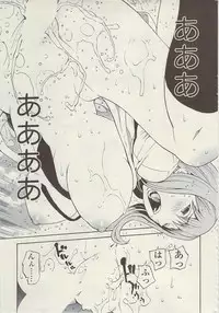 COMIC Sigma Vol.34 [2009-08]