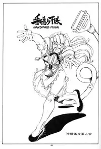 [Okinawa Taieki Gunjinkai (Yasunaga Kouichirou)] Hand Maid Fuhai (Hand Maid May)