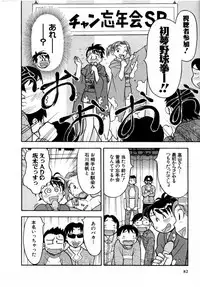 [Masashi Yanagi] Ona Chan