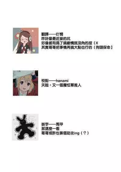 [Oniwa Mari] Boku o Medetokashite kure ~ Sokujitsu Kyuukon!? Demo Zutto Dekiai shite kuremasu ka? Ouji-sama | 以愛將我融化~即日求婚！？但是能一直都溺愛我嗎？皇子殿下 1-6 [Chinese] [莉赛特汉化组]