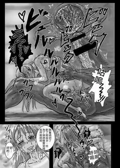 Toaru Kinsho no Angel Fall | 某茵蒂克丝的天使坠落