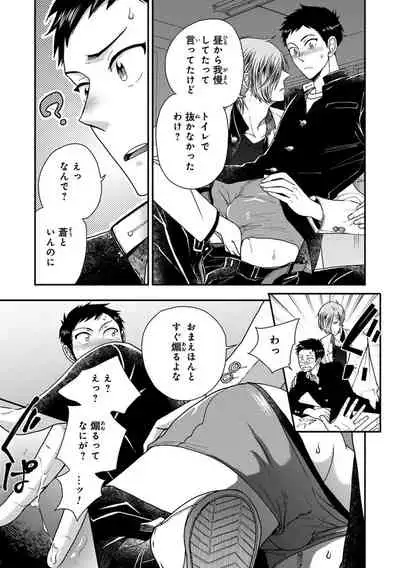 [Ikegami Shogo] Osananajimi o Mesuiki Choukyou ~Sukidakara NTR (Netori) masu Vol. 2