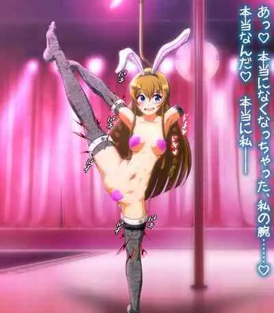 hypnoTV "Umi execution " ながえ