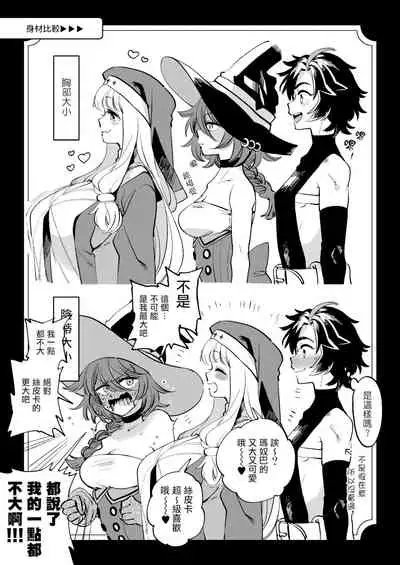 [Sonotaozey (Yukataro)] Nakayoshi Onna Boukensha wa Yoru ni Naru to Yadoya de Mechakucha Ecchi Suru | 好朋友的女冒險者們 一到夜晚就在旅館裡一直做個不停 [Chinese] [沒有漢化] [Ongoing] [Digital]