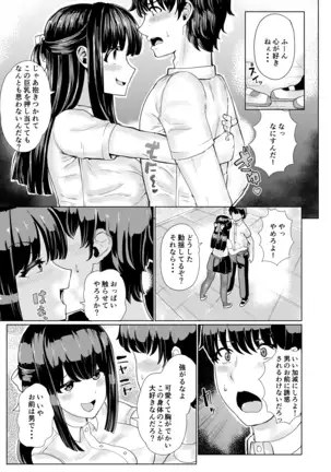 Kanojo to Oji-san no Karada ga Irekawaru TSF + Omake