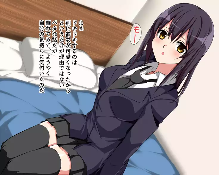 Saikin Osananajimi no Yousu ga Okashii to Omottara, Shiranai Otoko to Asedaku Sekkusu Shiteita