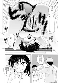 (SC53) [AOI (Various)] School-mer! School Mizugi Bloomer Joshi Anthology (Various)