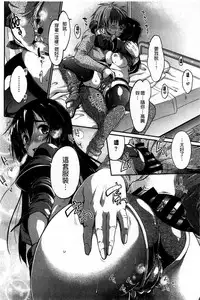 [Nikusyo] Muchi * Kano ♡ Macchiato | 豐嫩女友 香濃瑪奇朵 [Chinese]