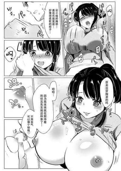 [Pururun (Satou Ichito)] Dame Shain Fushimi-kun wa, Shishoku Corner no Batsuichi Kyonyuu no Aya-san o Ajimi Dekirunoka!? [Chinese] [脸肿汉化组] [Digital]