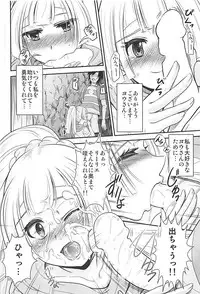 (C93) [Sujiyari Gae Bolg (Bond)] Hai! Zenryoku no Lillie desu! (Pokémon Sun and Moon)