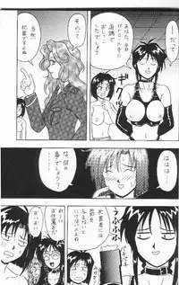 (CR25) [HEAVEN'S UNIT (Various)] FIRE!! CRAKER 6 (You're Under Arrest!)