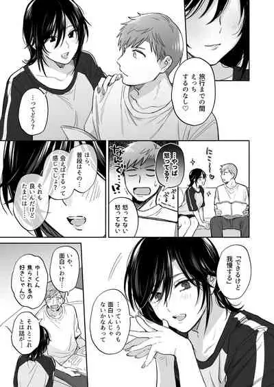 [Ura Alpaca Bokujou (Meeo)] Suki Araba Kareshi no Seiheki o Yugametai! ~Gaman Genkai!! Icha Love Onsen Ryokou~