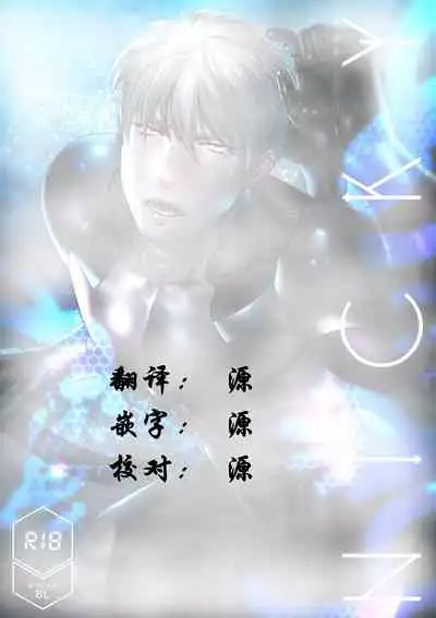 [Inumiso] NICKY [Chinese] [Rusty个人汉化组] [Decensored]