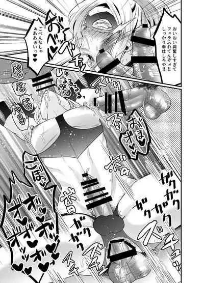 シークレットロイヤルローズ~ド下品チ♂ポ狂いタンビッチ王子様は極太執事チ♂ポでケツ穴に薔薇を咲かせる~