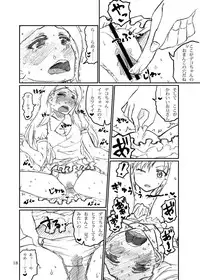 (C81) [LUNATIC PROPHET (Arimura Yuu)] Boku ga Miki de, Miki ga Boku de [Kouhen] (THE iDOLM@STER)