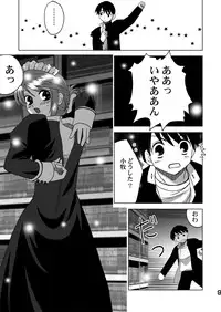 [Princess Project (Vanaga)] Komaki-Don (ToHeart2) [Digital]